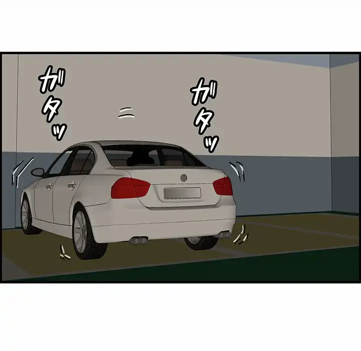 一口だけちょうだい 第50話 - 114