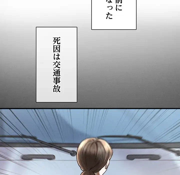 リベンジ・タイムリープ 第1話 - 16