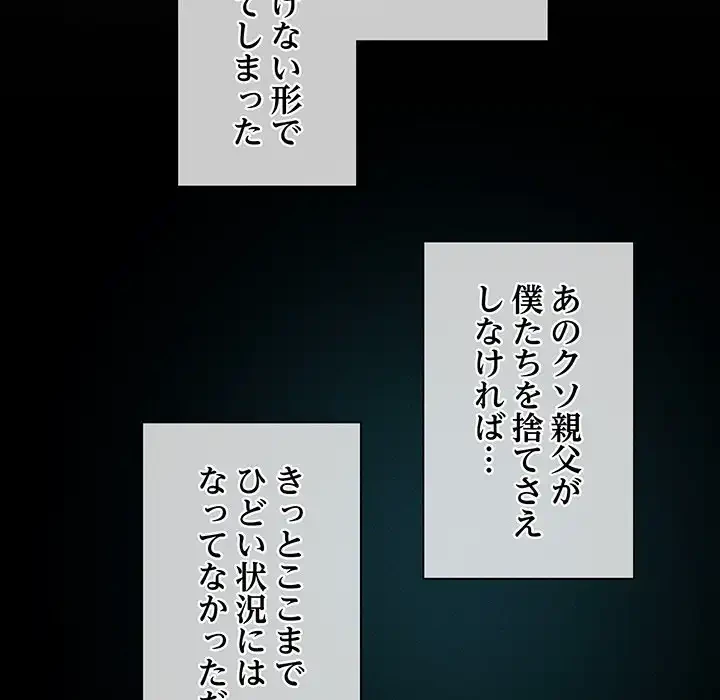 リベンジ・タイムリープ 第1話 - 18