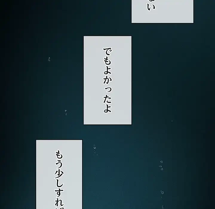 リベンジ・タイムリープ 第1話 - 22