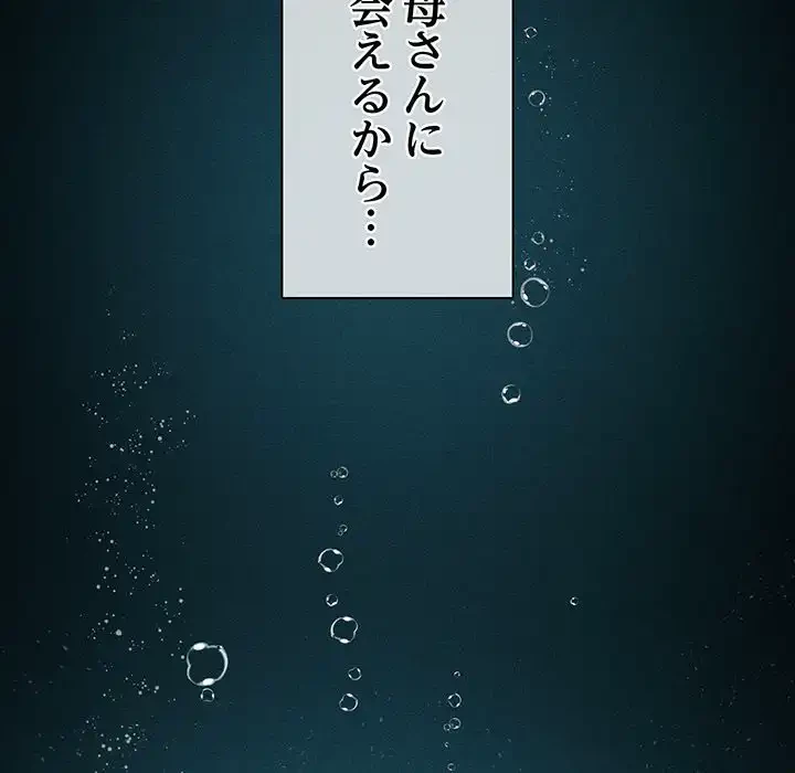 リベンジ・タイムリープ 第1話 - 25