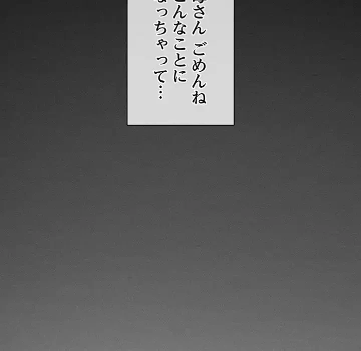 リベンジ・タイムリープ 第1話 - 28