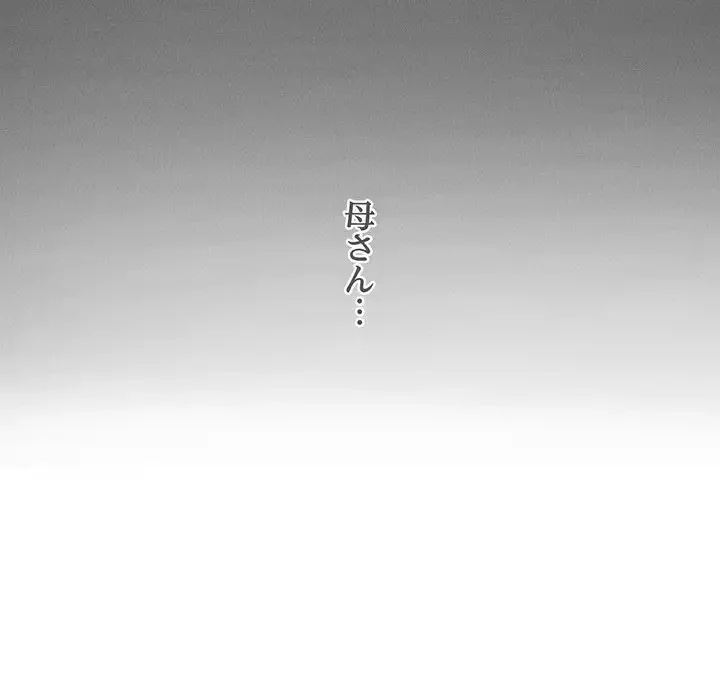 リベンジ・タイムリープ 第1話 - 29