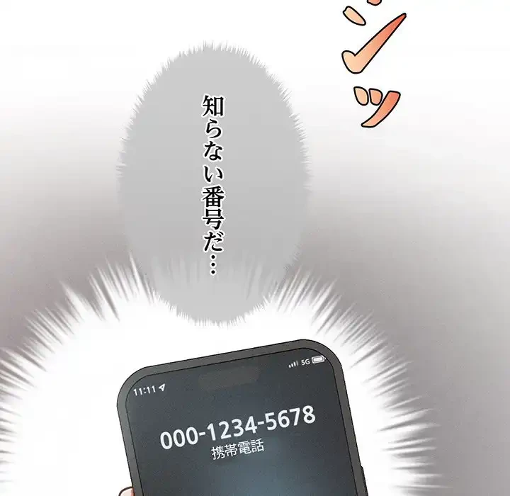 リベンジ・タイムリープ 第1話 - 34