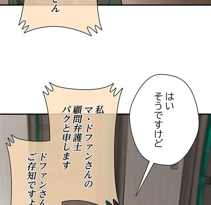 リベンジ・タイムリープ 第1話 - 38