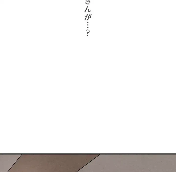 リベンジ・タイムリープ 第1話 - 46