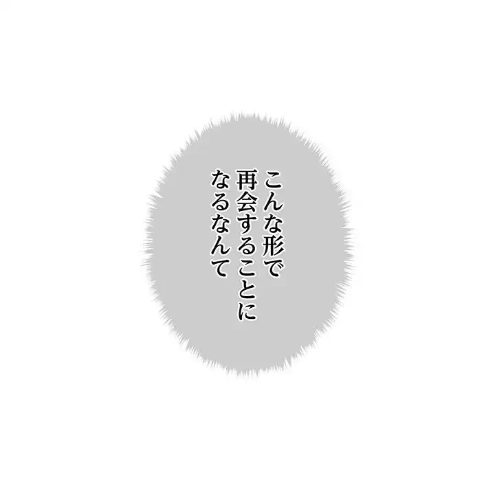 リベンジ・タイムリープ 第1話 - 55