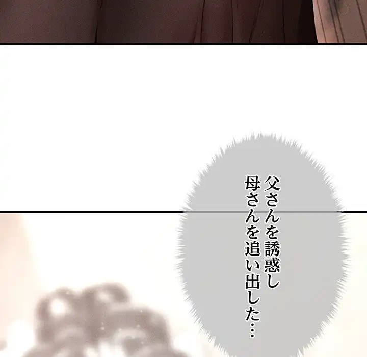 リベンジ・タイムリープ 第1話 - 63