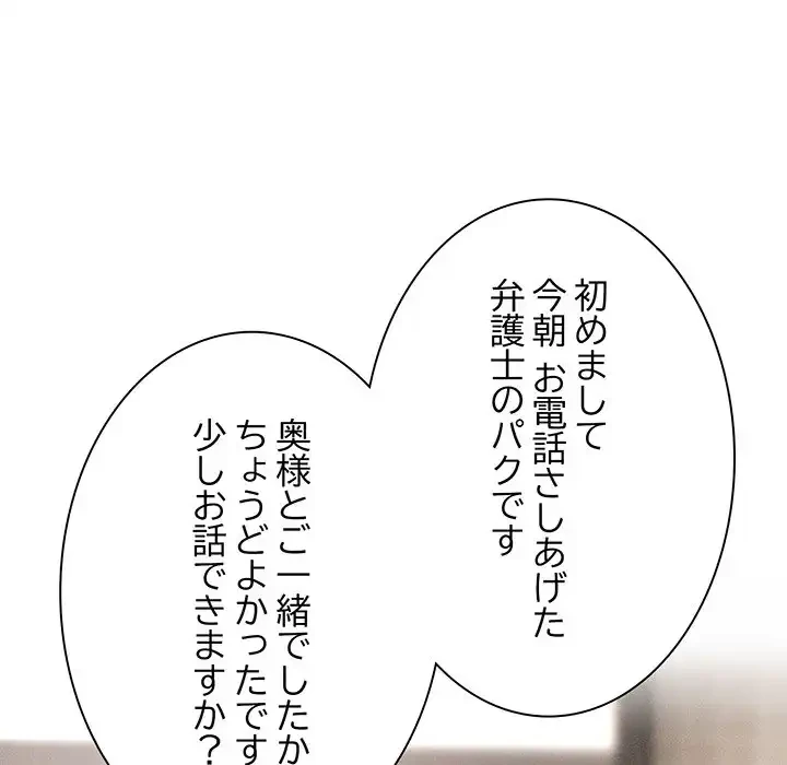リベンジ・タイムリープ 第1話 - 92