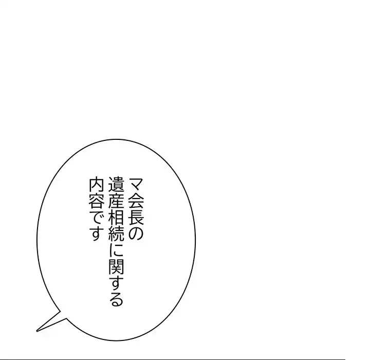 リベンジ・タイムリープ 第1話 - 96