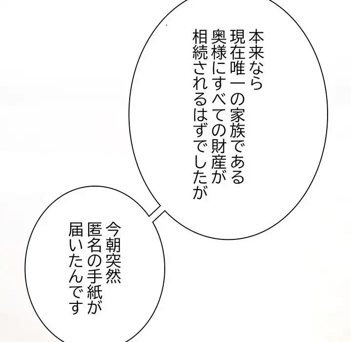 リベンジ・タイムリープ 第1話 - 98