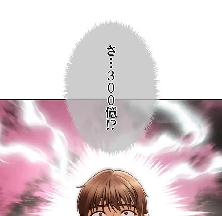リベンジ・タイムリープ 第1話 - 105
