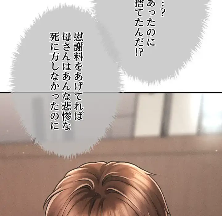 リベンジ・タイムリープ 第1話 - 123