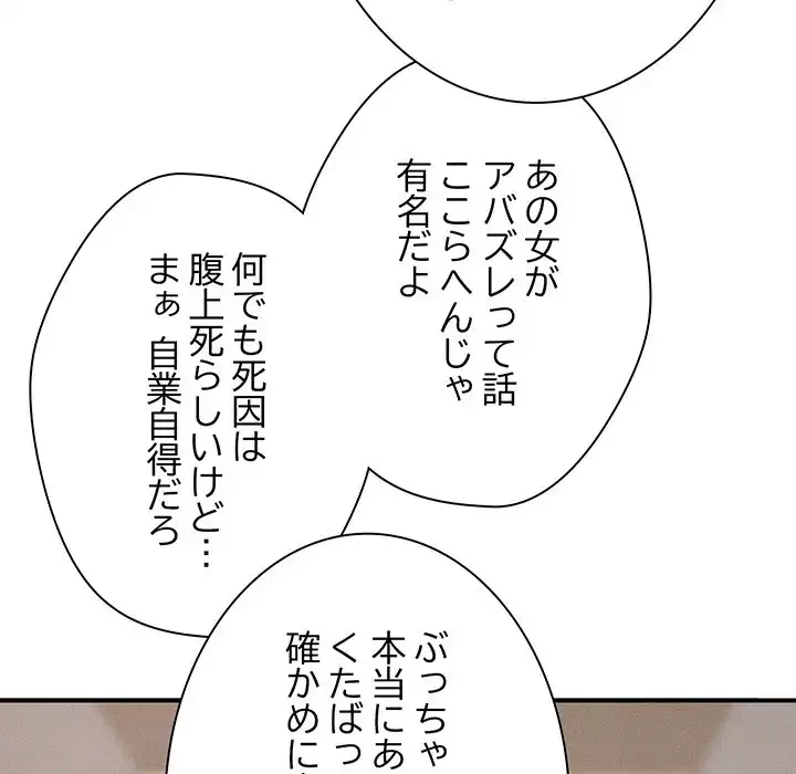 リベンジ・タイムリープ 第1話 - 128