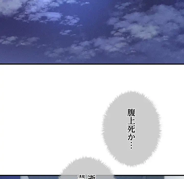 リベンジ・タイムリープ 第1話 - 132