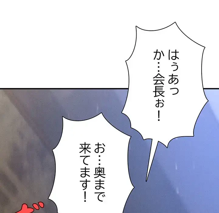 リベンジ・タイムリープ 第1話 - 146