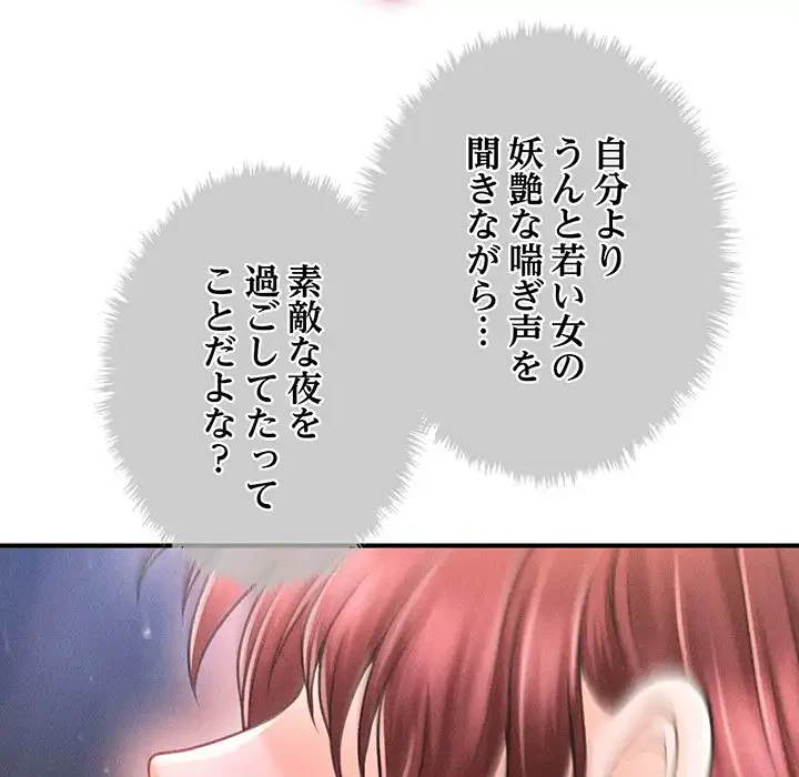 リベンジ・タイムリープ 第1話 - 149