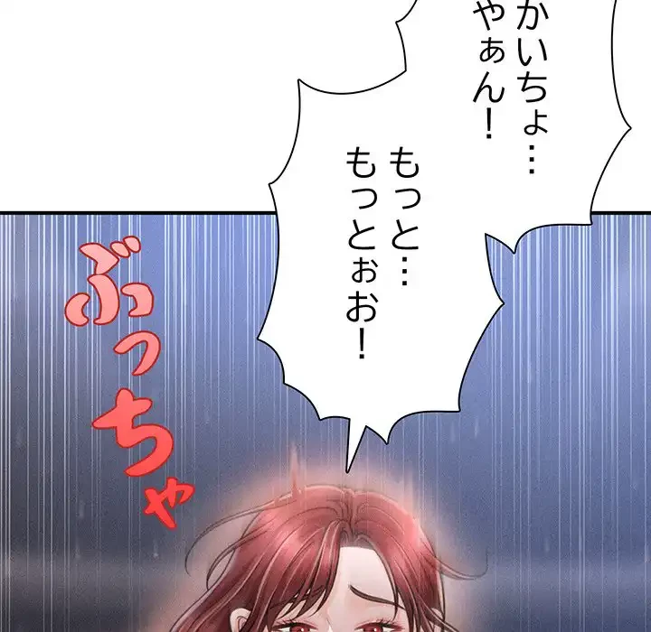 リベンジ・タイムリープ 第1話 - 151