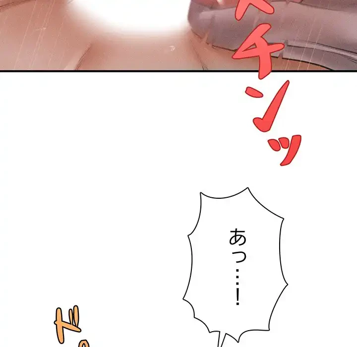 リベンジ・タイムリープ 第1話 - 156