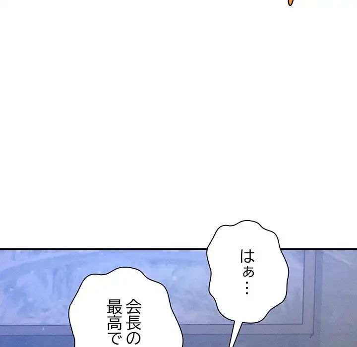リベンジ・タイムリープ 第1話 - 158