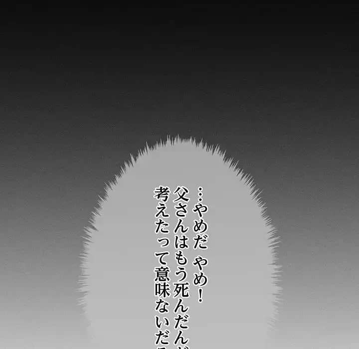 リベンジ・タイムリープ 第1話 - 161