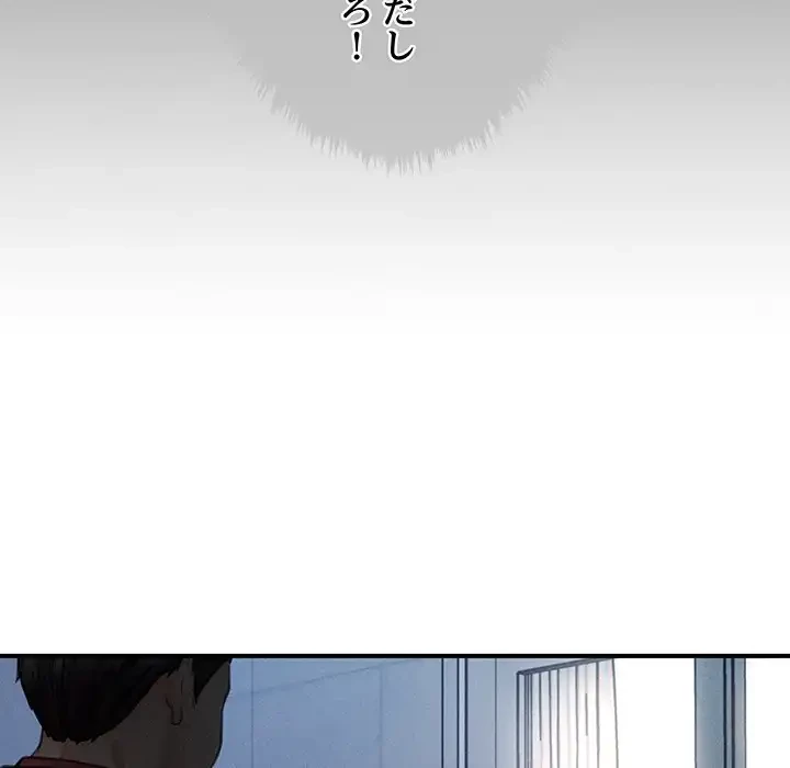 リベンジ・タイムリープ 第1話 - 162