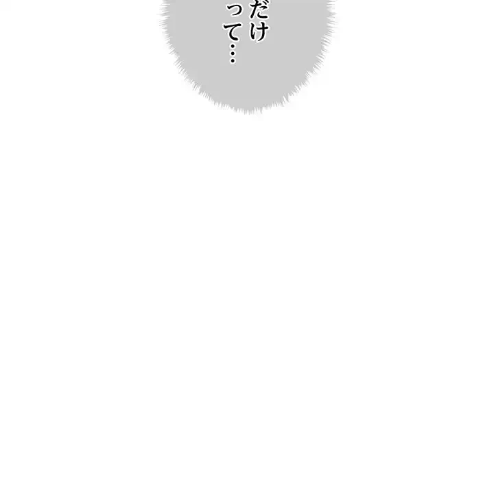 リベンジ・タイムリープ 第1話 - 166