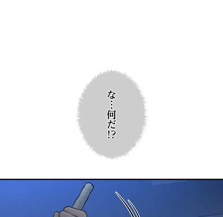 リベンジ・タイムリープ 第1話 - 174