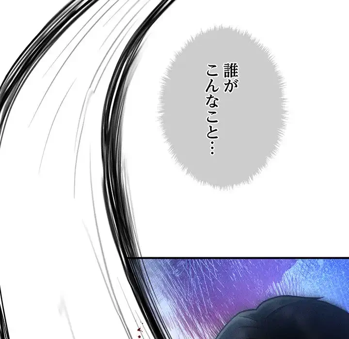リベンジ・タイムリープ 第1話 - 179