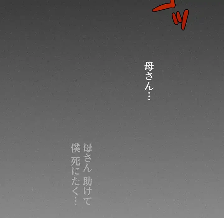 リベンジ・タイムリープ 第1話 - 186