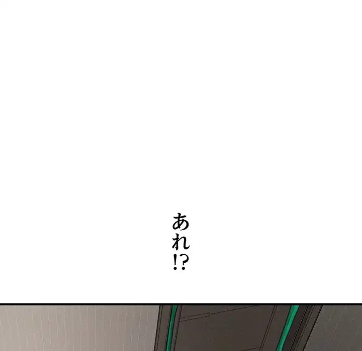 リベンジ・タイムリープ 第1話 - 190