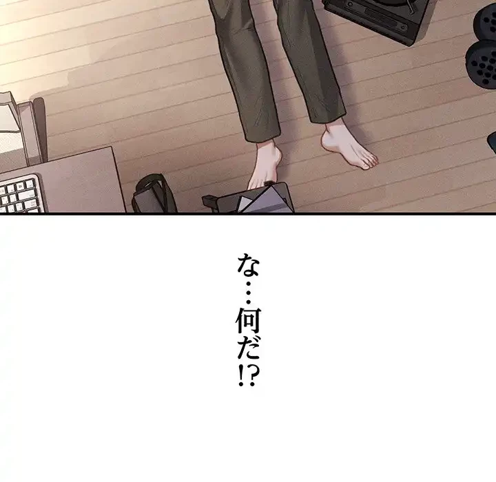 リベンジ・タイムリープ 第1話 - 192