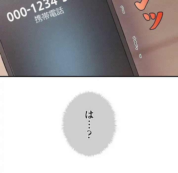 リベンジ・タイムリープ 第1話 - 200