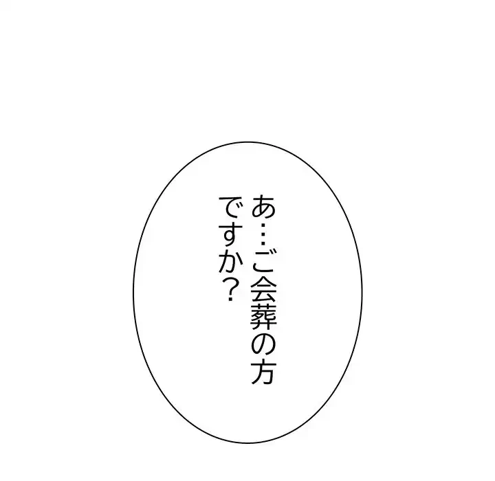 リベンジ・タイムリープ 第1話 - 210