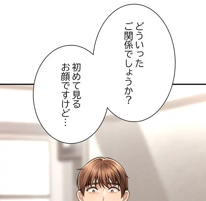 リベンジ・タイムリープ 第1話 - 211