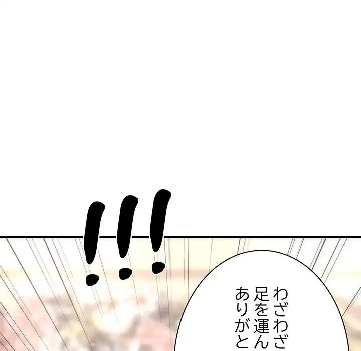 リベンジ・タイムリープ 第1話 - 214