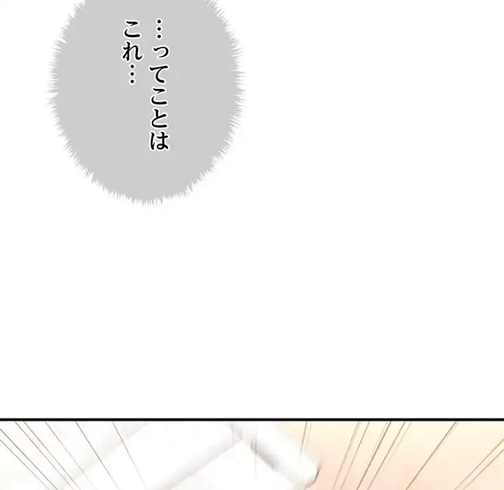 リベンジ・タイムリープ 第1話 - 219