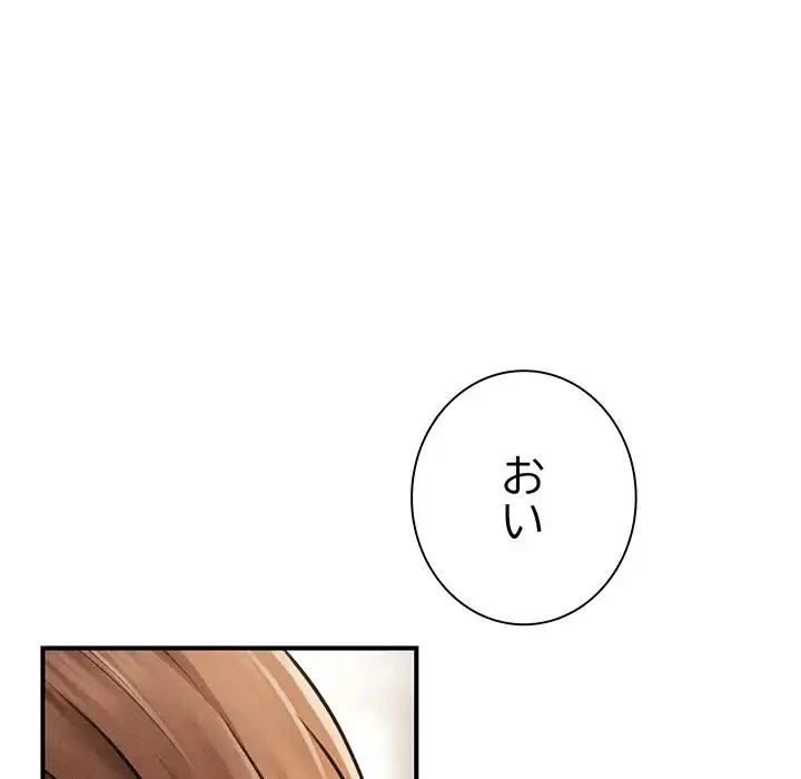 リベンジ・タイムリープ 第1話 - 224