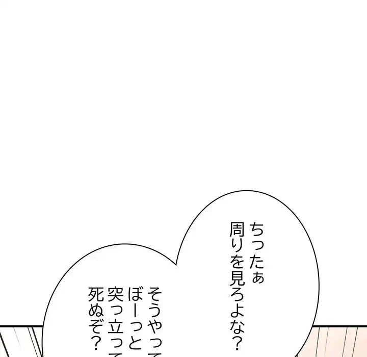 リベンジ・タイムリープ 第1話 - 226