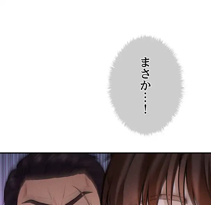 リベンジ・タイムリープ 第1話 - 233
