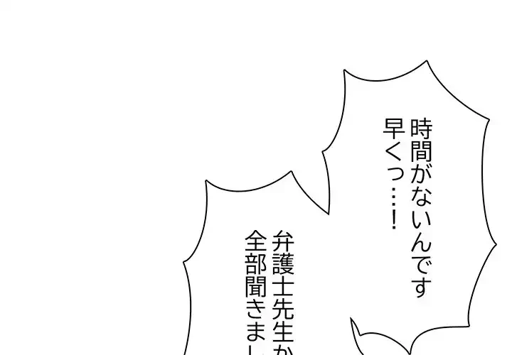 リベンジ・タイムリープ 第3話 - 1