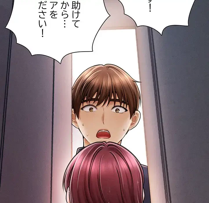 リベンジ・タイムリープ 第3話 - 7