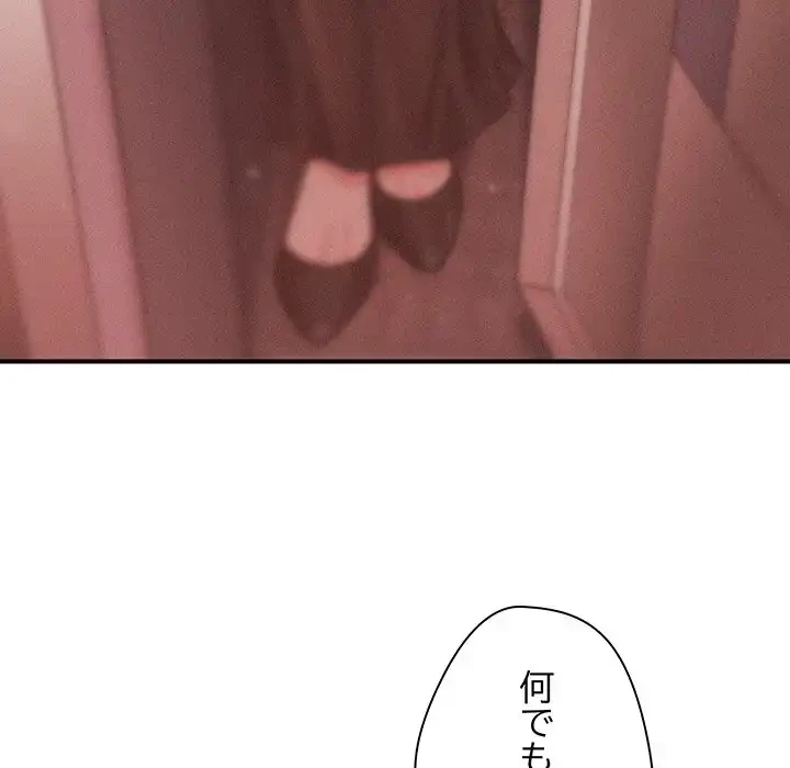 リベンジ・タイムリープ 第3話 - 13