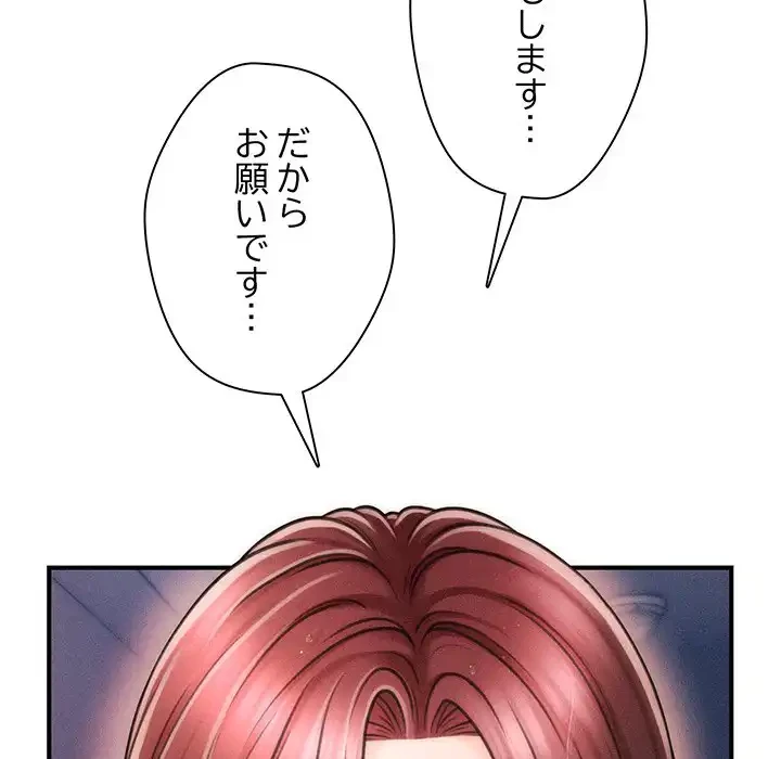 リベンジ・タイムリープ 第3話 - 14