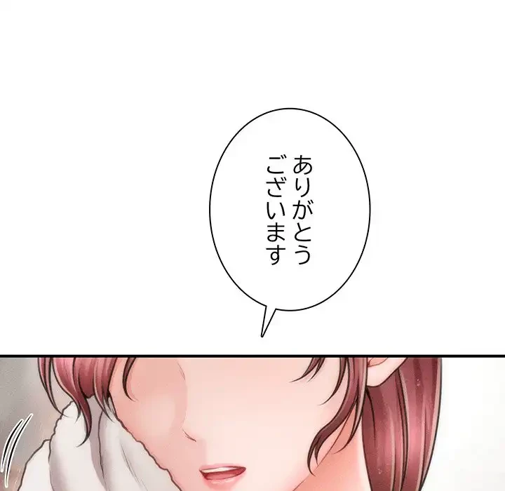 リベンジ・タイムリープ 第3話 - 24