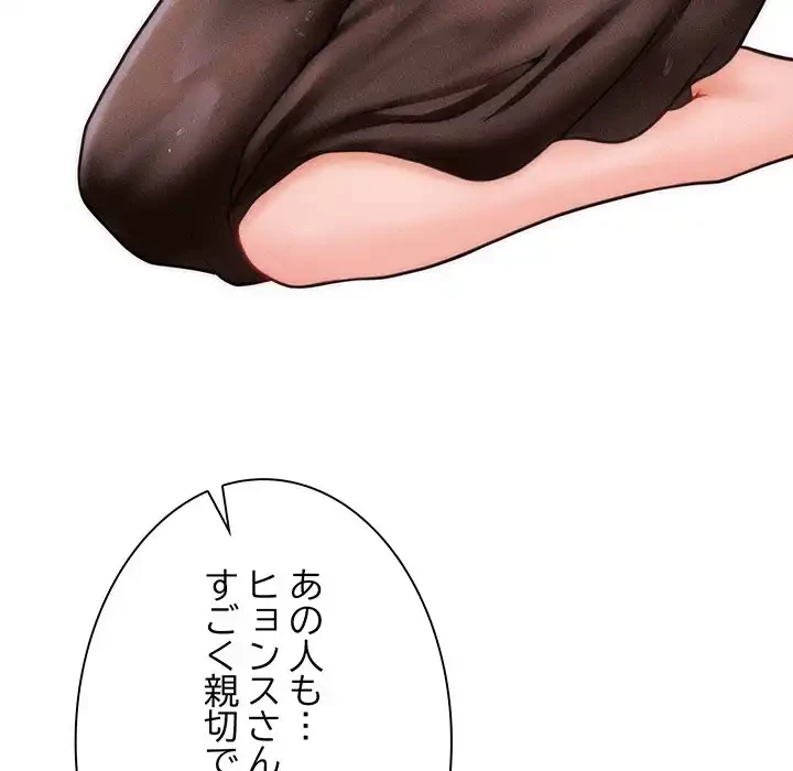 リベンジ・タイムリープ 第3話 - 27
