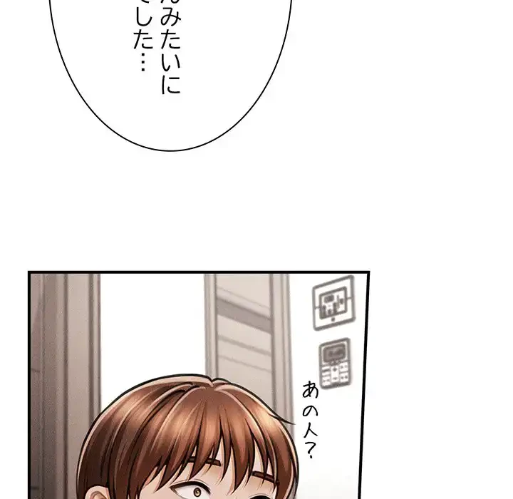 リベンジ・タイムリープ 第3話 - 28