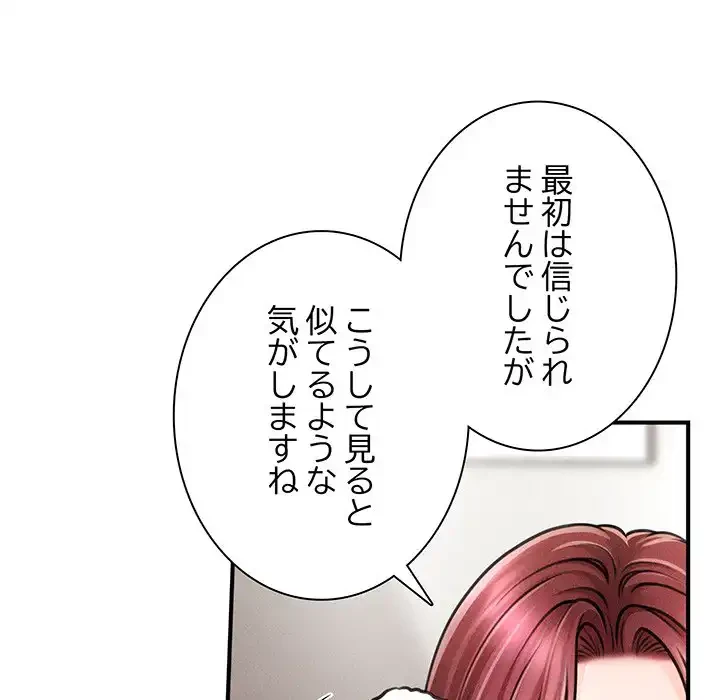 リベンジ・タイムリープ 第3話 - 30