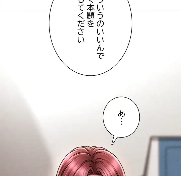リベンジ・タイムリープ 第3話 - 32