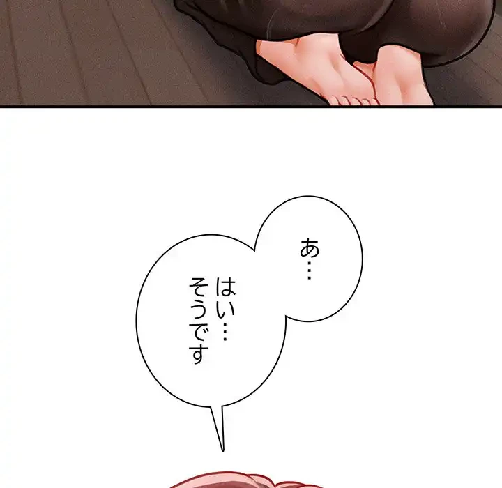 リベンジ・タイムリープ 第3話 - 37